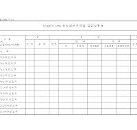 골프회원권거래자료전산입력명세표